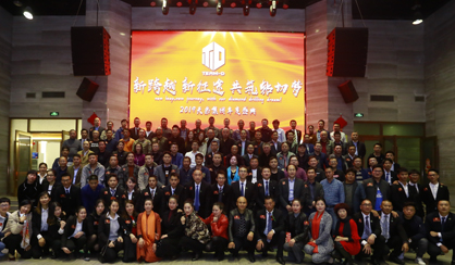 10-New Leap, New Journey, Building Dreams of Drilling and Cutting Together | 2019 Tiandi Group Annual Ceremony-/static/tdjt/image/index_news_img_1.jpg